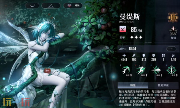 无期迷途源津极限挑战怎么配队 源津极限挑战低配攻略