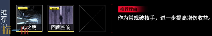 无期迷途啵啡带什么烙印 啵啡烙印推荐