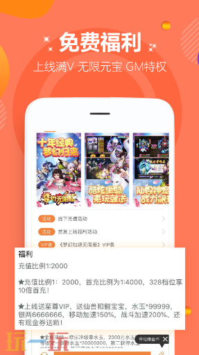 变态手游平台游戏下载 2025变态手机游戏平台下载