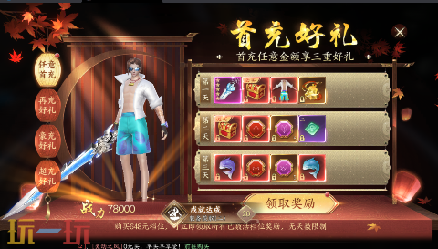 天堂魔狱游戏截图