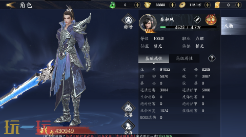 天堂魔狱游戏截图