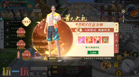 我欲修真游戏截图