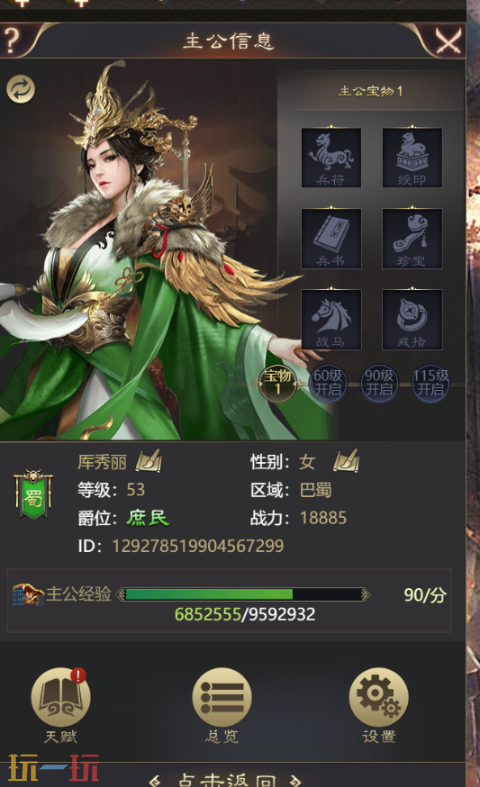 群英天下游戏截图