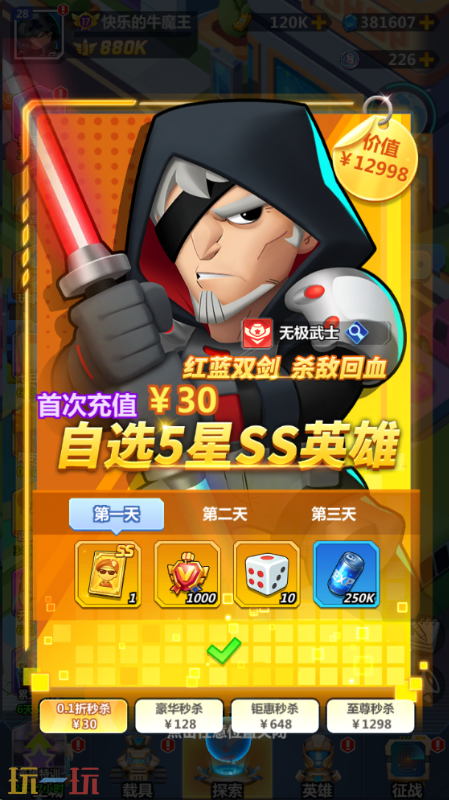 不朽大陆游戏截图