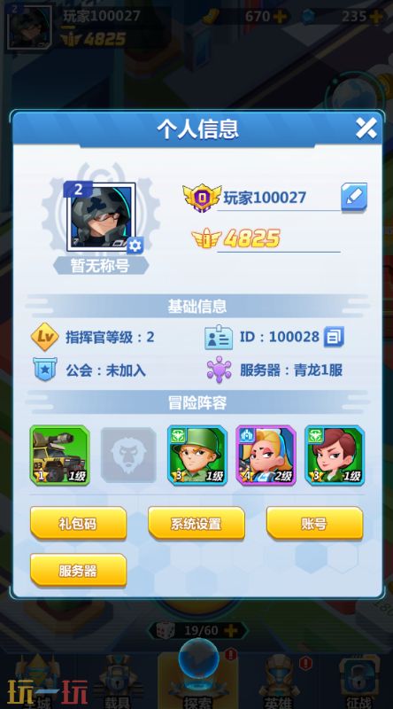 不朽大陆游戏截图