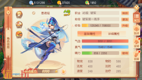 御剑红尘游戏截图
