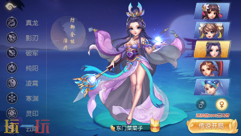 御剑红尘游戏截图