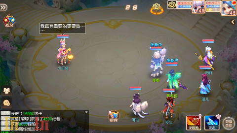 御剑红尘游戏截图