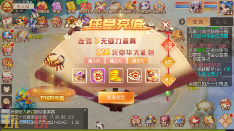 御剑红尘游戏截图