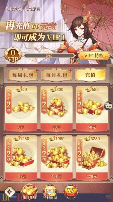 微微三国游戏截图