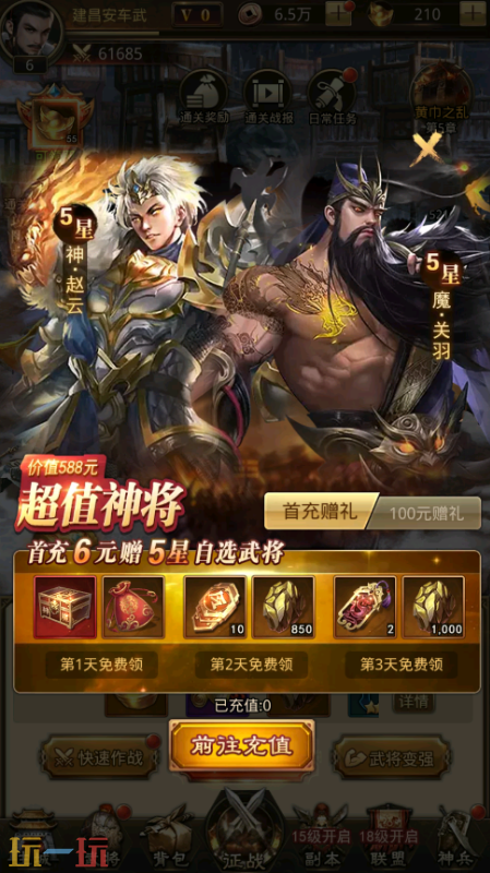百龙霸业游戏截图