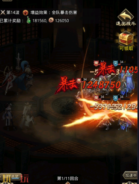 百龙霸业游戏截图