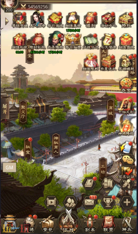 百龙霸业游戏截图