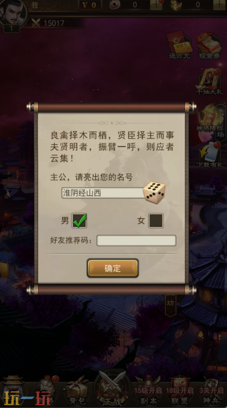 百龙霸业游戏截图