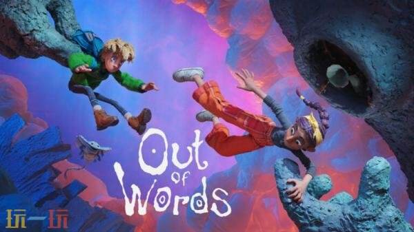 合作平台冒险游戏《Out of Words》预告发布