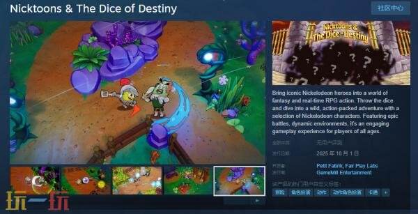 桌游PRG《Nicktoons &amp; the Dice of Destiny》10月1日发售