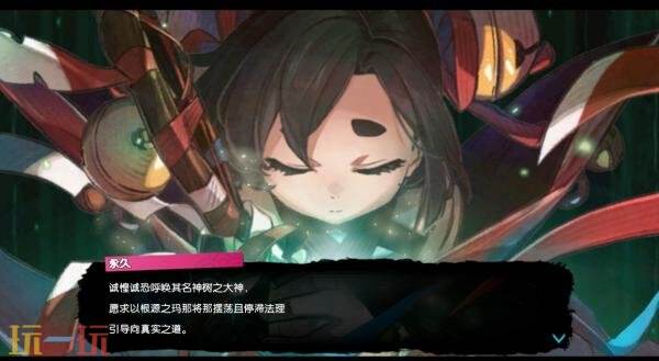 肉鸽动作《永久与神树的祈愿者》将于9月19日正式发售