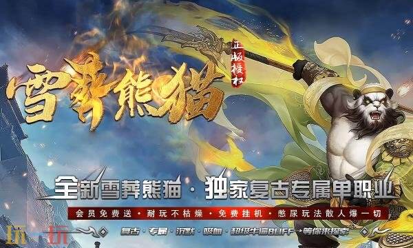 38mir西瓜公益传奇官网入口 西瓜公益传奇二零服无限货币