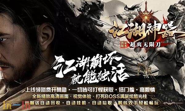传奇1.76复古版手游加幸运装备 传奇1.76复古版独家追梦专属