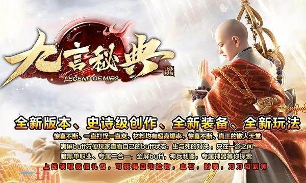 新开传奇发布网站999 新开传奇发布网三端互通1.76