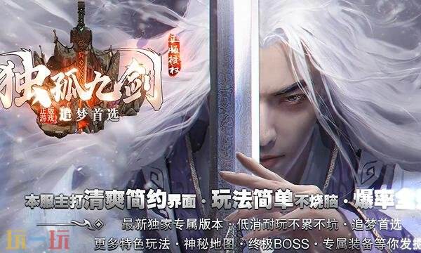 单机传奇手游破解版无网络也可以玩 单机传奇破解内购版无需联网