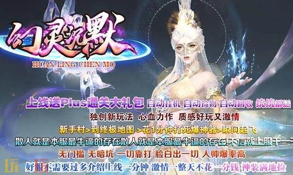 三端互通的传奇手游发布网站新开服 三端互通传奇单职业刀刀切割