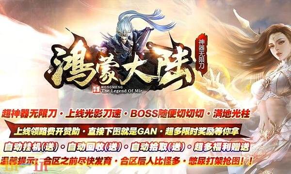 单机版传奇手机版破解版下载 单机版传奇一人一服长久耐玩火爆