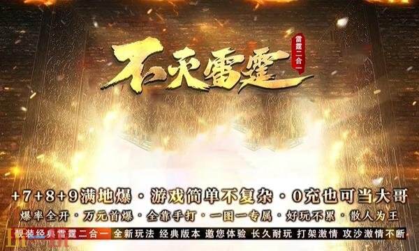 传奇世界官方正版官网下载 传奇世界正版双授权发布网