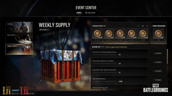 PUBG绝地求生第36赛季豪华内容免费奖励强化！增加全新奖励任务
