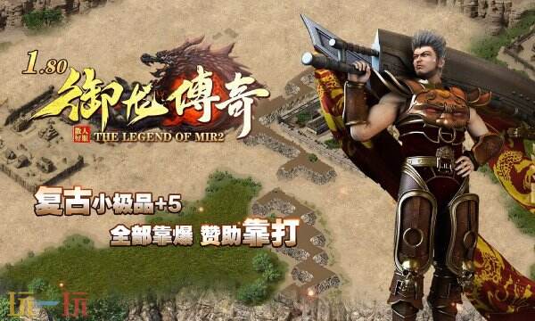 传奇单机版不联网电脑直接玩 一人吃全服无限资源