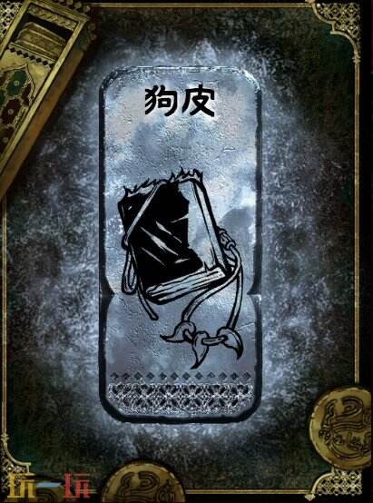苏丹的游戏狗皮获得方法 银读物狗皮获取攻略