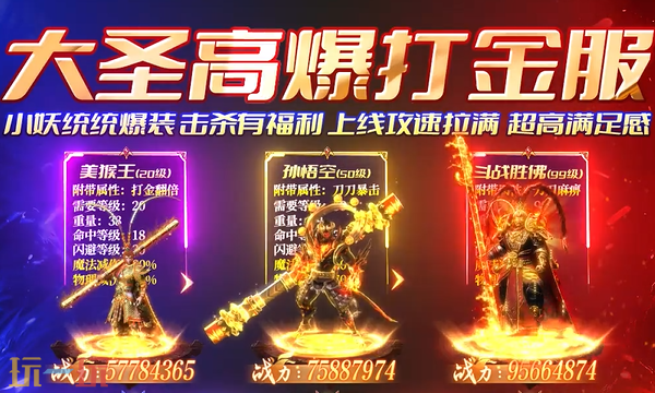 变态版网页传奇在线入口推荐 怀旧传奇新开大极品