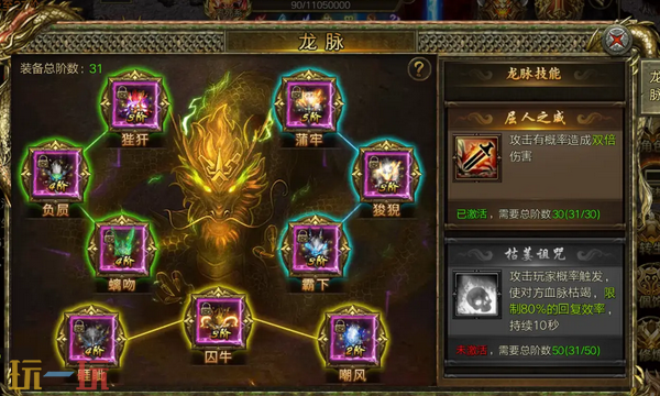 100仿盛大999心法传奇最新版本 免费泡点免费下图