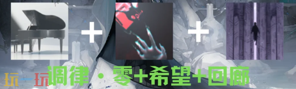 无期迷途耶莱娜带什么烙印 耶莱娜烙印推荐