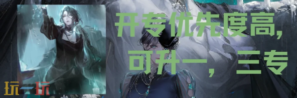 无期迷途耶莱娜专烙要开吗 耶莱娜专烙升级建议