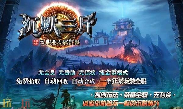 传奇超变私服新开发布网 传奇超变sf无合成全爆