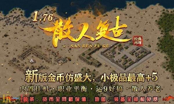 jjj私服传奇发布网今日新开 传奇私服jjj新服首区自动捡取