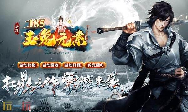 手游sf传奇发布网最新 传奇私服手游新服网专属神器