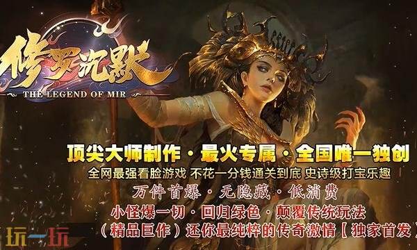 合击1.85合击手游发布网免费 1.85合击手游带离线挂机自动捡物