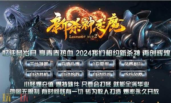 私服传奇999发布网今日新开 sf999复古传奇新开网站