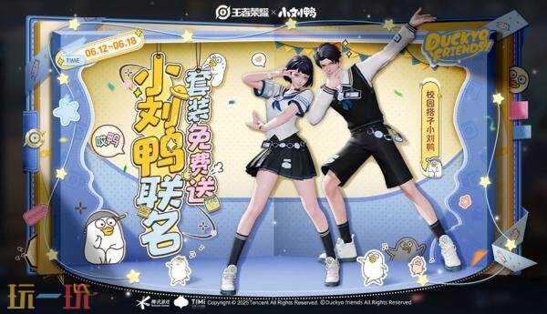 王者荣耀6月12日更新公告汇总：露娜-命运加冕皮肤上架商城
