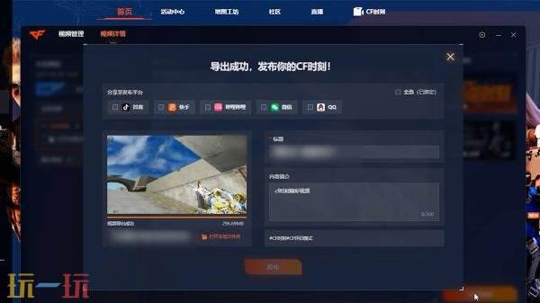 CF穿越火线火线时刻功能限时开放体验！更便捷战斗记录