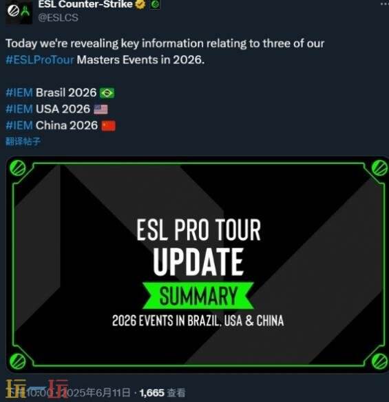 ESL宣布2026年将在巴西美国中国办iem！更多细节公布