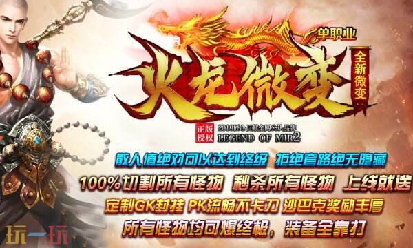传奇私sf平台发布网 传奇私sf高爆打金服三端互通