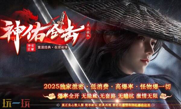 韩版变态私服上线送神器 1.76复古超变散人专属新区
