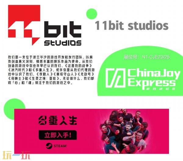2025 ChinaJoy Express游戏试玩区成为游戏创新探索的前沿阵地