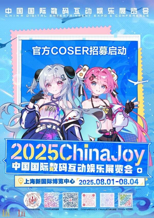 2025 ChinaJoy官方形象Coser招募正式启动！