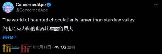 《恐怖巧克力工厂》作者表示：地图比星露谷物语更大！