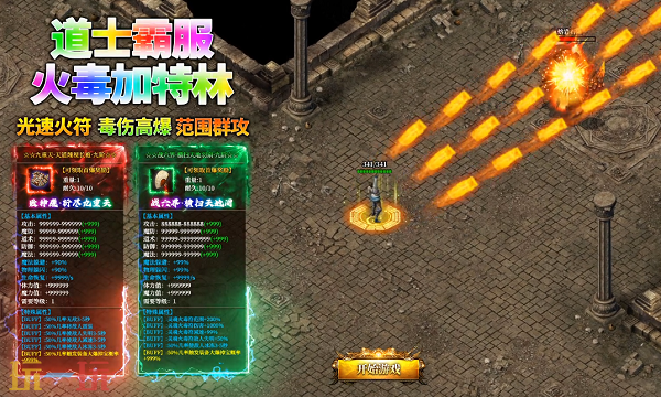 传奇3官网最新入口 超好玩的传奇3官网推荐