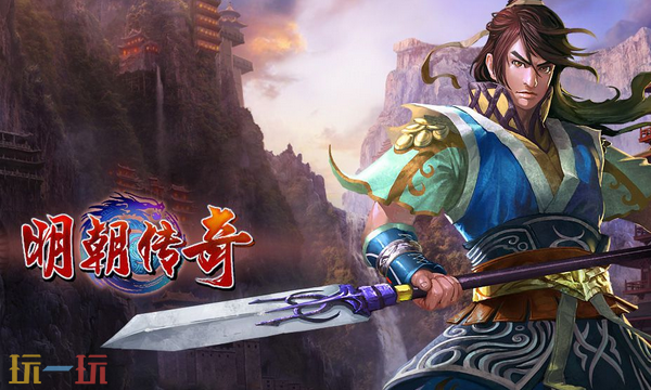明朝传奇在线玩 随时可玩的传奇网页版入口